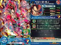 DBH P カード まとめ プロモ ピッコロ PUMS12-14 ベジータ：ゼノ PUMS12-13 孫悟空：ゼノ PUMS12-12 ドラゴンボールヒーローズ サムネイル 3