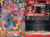 DBH P カード まとめ プロモ ピッコロ PUMS12-14 ベジータ：ゼノ PUMS12-13 孫悟空：ゼノ PUMS12-12 ドラゴンボールヒーローズ サムネイル 4