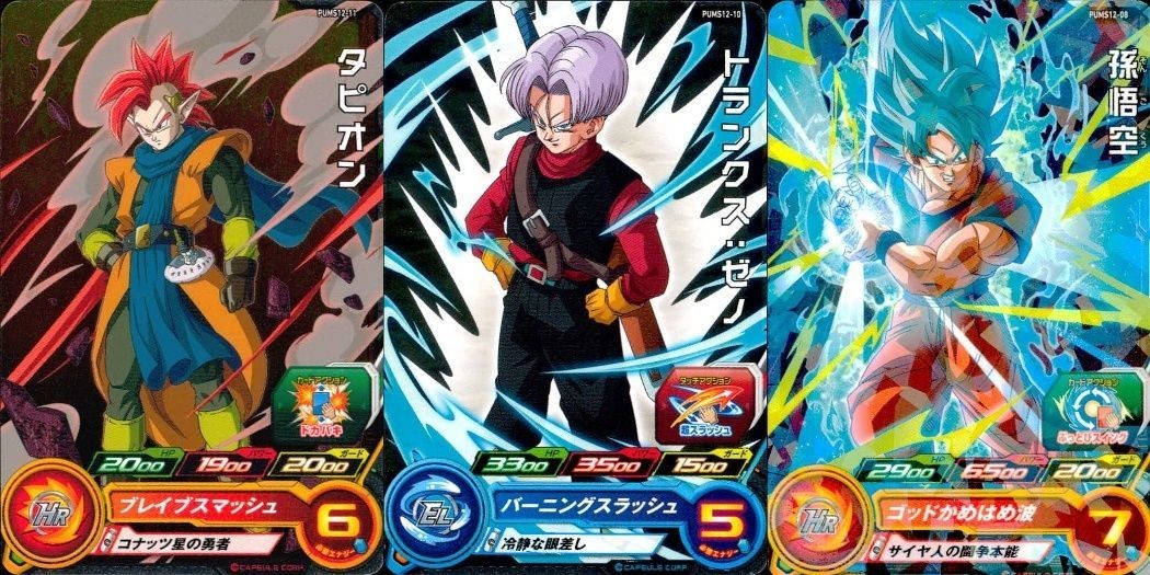 DBH P カード まとめ プロモ タピオン PUMS12-11 トランクス:ゼノ PUMS12-10 孫悟空 PUMS12-08 ドラゴンボールヒーローズ