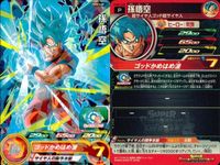 DBH P カード まとめ プロモ タピオン PUMS12-11 トランクス：ゼノ PUMS12-10 孫悟空 PUMS12-08 ドラゴンボールヒーローズ サムネイル 4