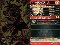 DBH P カード まとめ プロモ 孫悟空：GT MMPJ-06 トランクス：ゼノ PBS-03 ターレス PUMS9-06 ドラゴンボールヒーローズ サムネイル 3