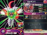 DBH P カード まとめ プロモ ボージャック PUMS9-05 ジャネンバ PUMS9-25 黒衣のナメック戦士 PCS19-06 ドラゴンボールヒーローズ サムネイル 3