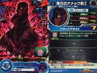 DBH P カード まとめ プロモ ボージャック PUMS9-05 ジャネンバ PUMS9-25 黒衣のナメック戦士 PCS19-06 ドラゴンボールヒーローズ サムネイル 4