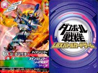 カード まとめ ダンボール戦機 R レア ZX3三号機 ジェネラル ジ・エンペラー ジ・エンペラー ジ・エンペラー ジ・エンペラー LBX サムネイル 5