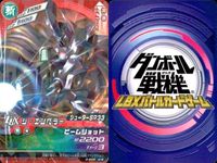 カード まとめ ダンボール戦機 R レア ZX3三号機 ジェネラル ジ・エンペラー ジ・エンペラー ジ・エンペラー ジ・エンペラー LBX サムネイル 10