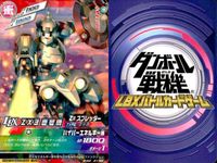 カード まとめ ダンボール戦機 R レア ZX3三号機 ジェネラル ジ・エンペラー ジ・エンペラー ジ・エンペラー ジ・エンペラー LBX サムネイル 2