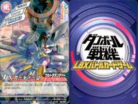 カード まとめ ダンボール戦機 R レア ハンター プロトゼノン ハーデス ガーディアン（救援用） ガーディアン ビビリートDXⅡ LBX サムネイル 8