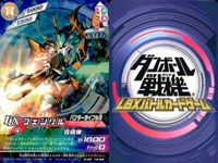 カード まとめ ダンボール戦機 R レア ハンター プロトゼノン ハーデス ガーディアン（救援用） ガーディアン ビビリートDXⅡ LBX サムネイル 6