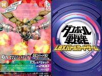 カード まとめ ダンボール戦機 R レア ハンター プロトゼノン ハーデス ガーディアン（救援用） ガーディアン ビビリートDXⅡ LBX サムネイル 10