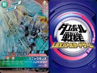 カード まとめ ダンボール戦機 SR ジェネラル ジ・エンペラー LBX スーパーレア サムネイル 4