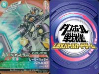 カード まとめ ダンボール戦機 SR ジェネラル ジ・エンペラー LBX スーパーレア サムネイル 2