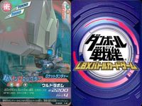 カード まとめ ダンボール戦機 SR ジェネラル ジ・エンペラー LBX スーパーレア サムネイル 3
