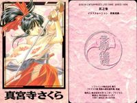 Sakura Wars Carddass Lot Sakura Tenoiji Cards サムネイル 6