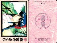 Sakura Wars Carddass Lot Sakura Tenoiji Cards サムネイル 3