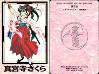 Sakura Wars Carddass Lot Sakura Tenoiji Cards サムネイル 5