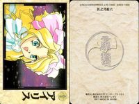 カード まとめ サクラ大戦 帝国華撃団 カードダス アイリス 127 126 125 124 123 サムネイル 3