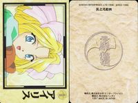 カード まとめ サクラ大戦 帝国華撃団 カードダス アイリス 127 126 125 124 123 サムネイル 5