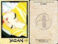 カード まとめ サクラ大戦 帝国華撃団 カードダス アイリス 127 126 125 124 123 サムネイル 2
