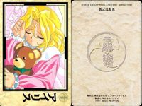 カード まとめ サクラ大戦 帝国華撃団 カードダス アイリス 127 126 125 124 123 サムネイル 4