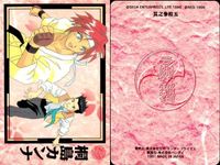 カード まとめ サクラ大戦 帝国華撃団 カードダス 桐島 カンナ 139 137 136 135 137 サムネイル 5