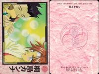 カード まとめ サクラ大戦 帝国華撃団 カードダス 桐島 カンナ 139 137 136 135 137 サムネイル 6