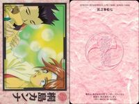 カード まとめ サクラ大戦 帝国華撃団 カードダス 桐島 カンナ 139 137 136 135 137 サムネイル 3