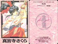 カード まとめ サクラ大戦 帝国華撃団 カードダス 真宮寺さくら 神崎すみれ マリア・タチバナ 李紅蘭 花組対戦コラムス 桐島カンナ 39 20 44 32 27 17 15 3 サムネイル 2