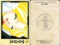 カード まとめ サクラ大戦 帝国華撃団 カードダス 真宮寺さくら 神崎すみれ マリア・タチバナ 李紅蘭 花組対戦コラムス 桐島カンナ 39 20 44 32 27 17 15 3 サムネイル 5
