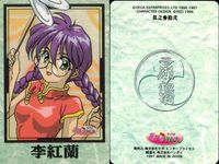 カード まとめ サクラ大戦 帝国華撃団 カードダス 真宮寺さくら 神崎すみれ マリア・タチバナ 李紅蘭 花組対戦コラムス 桐島カンナ 39 20 44 32 27 17 15 3 サムネイル 6