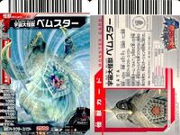 カード まとめ 大怪獣バトル ベムスター グリメフィスト ガルベロス 科学特捜隊員 ファイアーゴルザ レイモン（デスボーン） メトロン星人 メルバ N140 N216 N162 N163 N330 N237 N388 N144 サムネイル 2