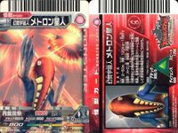 カード まとめ 大怪獣バトル ベムスター グリメフィスト ガルベロス 科学特捜隊員 ファイアーゴルザ レイモン（デスボーン） メトロン星人 メルバ N140 N216 N162 N163 N330 N237 N388 N144 サムネイル 9