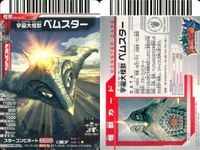 カード まとめ 大怪獣バトル ベムスター グリメフィスト ガルベロス 科学特捜隊員 ファイアーゴルザ レイモン（デスボーン） メトロン星人 メルバ N140 N216 N162 N163 N330 N237 N388 N144 サムネイル 8