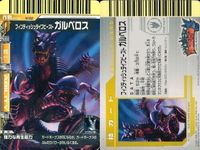 カード まとめ 大怪獣バトル ベムスター グリメフィスト ガルベロス 科学特捜隊員 ファイアーゴルザ レイモン（デスボーン） メトロン星人 メルバ N140 N216 N162 N163 N330 N237 N388 N144 サムネイル 4