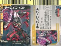 カード まとめ 大怪獣バトル ベムスター グリメフィスト ガルベロス 科学特捜隊員 ファイアーゴルザ レイモン（デスボーン） メトロン星人 メルバ N140 N216 N162 N163 N330 N237 N388 N144 サムネイル 3