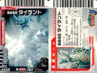 カード まとめ 大怪獣バトル ゴルザ ブルトン ゲロンケン ヒッポリト星人 ダンカン タイラント バジリス ガイロス モンスアーガー N240 N315 N152 N127 N204 N025 N029 N151 N212 サムネイル 7