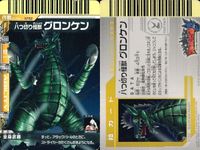 カード まとめ 大怪獣バトル ゴルザ ブルトン ゲロンケン ヒッポリト星人 ダンカン タイラント バジリス ガイロス モンスアーガー N240 N315 N152 N127 N204 N025 N029 N151 N212 サムネイル 4