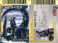 カード まとめ 大怪獣バトル ゴルザ ブルトン ゲロンケン ヒッポリト星人 ダンカン タイラント バジリス ガイロス モンスアーガー N240 N315 N152 N127 N204 N025 N029 N151 N212 サムネイル 9
