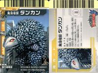カード まとめ 大怪獣バトル ゴルザ ブルトン ゲロンケン ヒッポリト星人 ダンカン タイラント バジリス ガイロス モンスアーガー N240 N315 N152 N127 N204 N025 N029 N151 N212 サムネイル 6