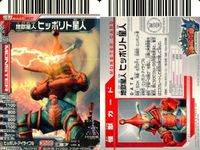 カード まとめ 大怪獣バトル ゴルザ ブルトン ゲロンケン ヒッポリト星人 ダンカン タイラント バジリス ガイロス モンスアーガー N240 N315 N152 N127 N204 N025 N029 N151 N212 サムネイル 5