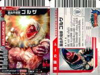 カード まとめ 大怪獣バトル ゴルザ ブルトン ゲロンケン ヒッポリト星人 ダンカン タイラント バジリス ガイロス モンスアーガー N240 N315 N152 N127 N204 N025 N029 N151 N212 サムネイル 2