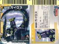 カード まとめ 大怪獣バトル ゴメス（S） オニオン ガイロス ゴモラ タイラント ミズノエリュウ ナツノメリュウ ジェロニモン イプルテ星人 N271 N262 N151 N134 N025 N194 NE32 N018 N203 サムネイル 4