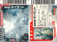 カード まとめ 大怪獣バトル ゴメス（S） オニオン ガイロス ゴモラ タイラント ミズノエリュウ ナツノメリュウ ジェロニモン イプルテ星人 N271 N262 N151 N134 N025 N194 NE32 N018 N203 サムネイル 6