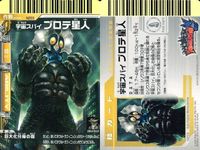 カード まとめ 大怪獣バトル ゴメス（S） オニオン ガイロス ゴモラ タイラント ミズノエリュウ ナツノメリュウ ジェロニモン イプルテ星人 N271 N262 N151 N134 N025 N194 NE32 N018 N203 サムネイル 10
