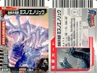 カード まとめ 大怪獣バトル ゴメス（S） オニオン ガイロス ゴモラ タイラント ミズノエリュウ ナツノメリュウ ジェロニモン イプルテ星人 N271 N262 N151 N134 N025 N194 NE32 N018 N203 サムネイル 7