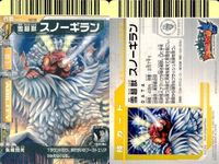 カード まとめ 大怪獣バトル エースキラー スノーギラン ケル星人円盤 ガンQ キングジョー マッキー2号 ナックル星人 ベムスター N143 N036 N274 N145 N189 N145 N220 N191 N140 サムネイル 3