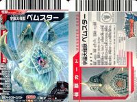 カード まとめ 大怪獣バトル エースキラー スノーギラン ケル星人円盤 ガンQ キングジョー マッキー2号 ナックル星人 ベムスター N143 N036 N274 N145 N189 N145 N220 N191 N140 サムネイル 10