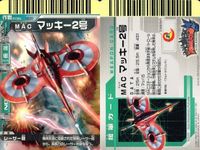 カード まとめ 大怪獣バトル エースキラー スノーギラン ケル星人円盤 ガンQ キングジョー マッキー2号 ナックル星人 ベムスター N143 N036 N274 N145 N189 N145 N220 N191 N140 サムネイル 8