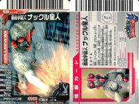 カード まとめ 大怪獣バトル エースキラー スノーギラン ケル星人円盤 ガンQ キングジョー マッキー2号 ナックル星人 ベムスター N143 N036 N274 N145 N189 N145 N220 N191 N140 サムネイル 9