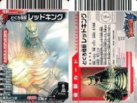 カード まとめ 大怪獣バトル ガッツウイング2号 アントラー キングジョーブラック アトランタ星人 キングジョー レッドキング エックスゴモラ ウインダム アギラ N052 N117 N147 N263 N189 N073 N198 NE24 サムネイル 7
