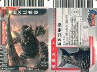 カード まとめ 大怪獣バトル ガッツウイング2号 アントラー キングジョーブラック アトランタ星人 キングジョー レッドキング エックスゴモラ ウインダム アギラ N052 N117 N147 N263 N189 N073 N198 NE24 サムネイル 8